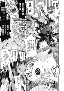 Page 42 of Megami Crisis 6 - preview thumbnail