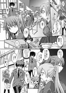 Page 5 of Megami Crisis 6 - preview thumbnail
