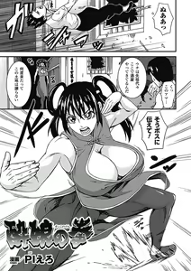 Page 52 of Megami Crisis 6 - preview thumbnail