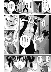 Page 53 of Megami Crisis 6 - preview thumbnail