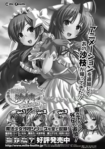 Page 72 of Megami Crisis 6 - preview thumbnail