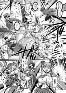 Page 10 of Megami Crisis 6 - preview thumbnail