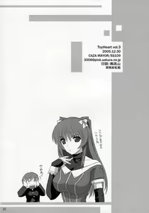 Page 26 of ToyHeart Vol. 3 - preview thumbnail