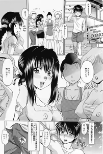 Page 139 of ANGEL Club 2011-06 - preview thumbnail