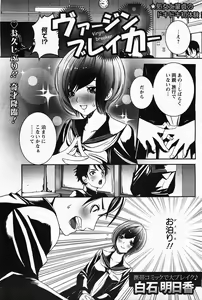 Page 158 of ANGEL Club 2011-06 - preview thumbnail