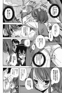 Page 219 of ANGEL Club 2011-06 - preview thumbnail