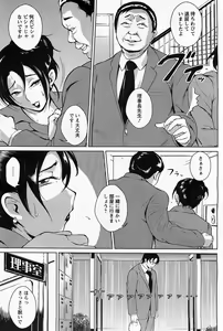 Page 272 of ANGEL Club 2011-06 - preview thumbnail