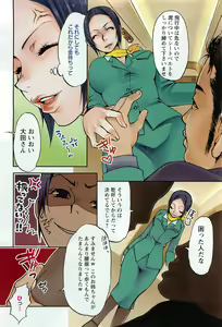 Page 3 of ANGEL Club 2011-06 - preview thumbnail