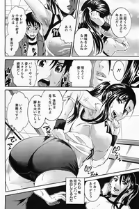 Page 304 of ANGEL Club 2011-06 - preview thumbnail