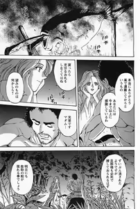 Page 312 of ANGEL Club 2011-06 - preview thumbnail
