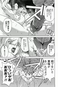 Page 320 of ANGEL Club 2011-06 - preview thumbnail