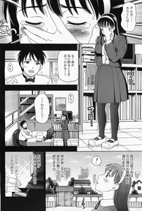 Page 337 of ANGEL Club 2011-06 - preview thumbnail