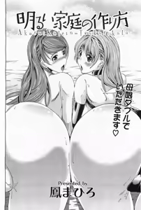 Page 371 of ANGEL Club 2011-06 - preview thumbnail