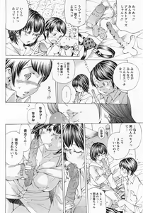 Page 39 of ANGEL Club 2011-06 - preview thumbnail