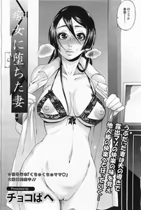Page 411 of ANGEL Club 2011-06 - preview thumbnail
