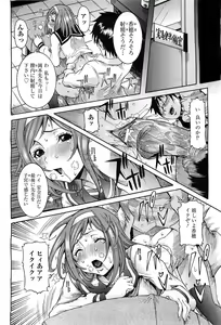 Page 167 of ANGEL Club 2011-07 - preview thumbnail
