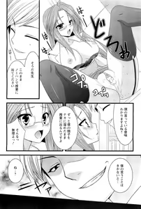 Page 252 of ANGEL Club 2011-07 - preview thumbnail