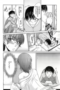 Page 261 of ANGEL Club 2011-07 - preview thumbnail