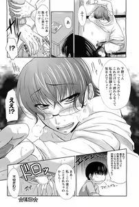 Page 277 of ANGEL Club 2011-07 - preview thumbnail