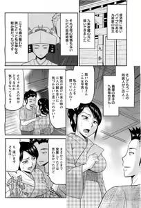 Page 319 of ANGEL Club 2011-07 - preview thumbnail