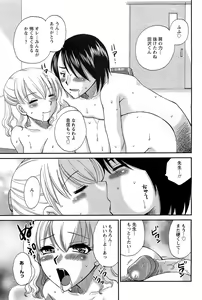 Page 396 of ANGEL Club 2011-07 - preview thumbnail