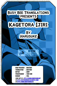 Page 19 of Kagetora Ijiri - preview thumbnail
