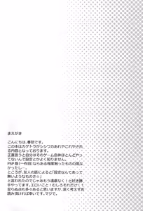 Page 2 of Kagetora Ijiri - preview thumbnail