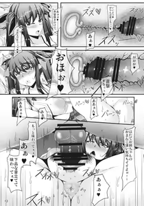 Page 12 of you can't fxxk me - preview thumbnail