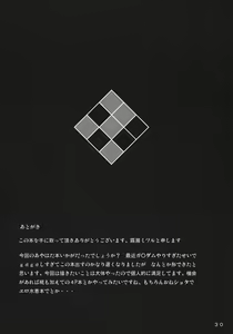 Page 29 of you can't fxxk me - preview thumbnail