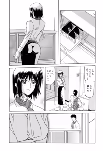 Page 117 of Sougetsu no Kisetsu (decensored) - preview thumbnail