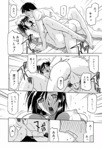 Page 138 of Sougetsu no Kisetsu (decensored) - preview thumbnail