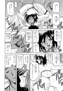 Page 192 of Sougetsu no Kisetsu (decensored) - preview thumbnail