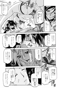 Page 193 of Sougetsu no Kisetsu (decensored) - preview thumbnail