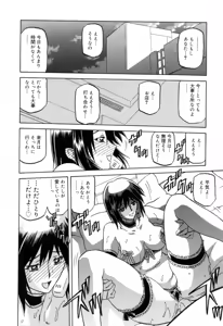 Page 202 of Sougetsu no Kisetsu (decensored) - preview thumbnail