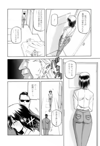 Page 40 of Sougetsu no Kisetsu (decensored) - preview thumbnail