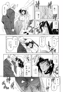 Page 81 of Sougetsu no Kisetsu (decensored) - preview thumbnail