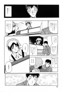Page 90 of Sougetsu no Kisetsu (decensored) - preview thumbnail
