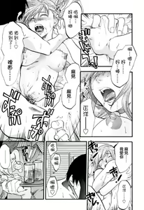 Page 109 of Akarui Eros Keikaku - preview thumbnail