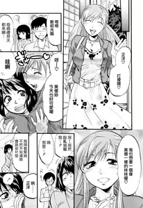 Page 111 of Akarui Eros Keikaku - preview thumbnail