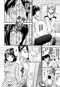Page 112 of Akarui Eros Keikaku - preview thumbnail