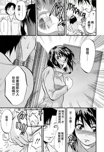 Page 113 of Akarui Eros Keikaku - preview thumbnail