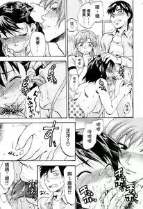 Page 121 of Akarui Eros Keikaku - preview thumbnail
