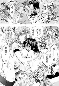 Page 127 of Akarui Eros Keikaku - preview thumbnail