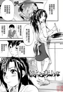Page 129 of Akarui Eros Keikaku - preview thumbnail