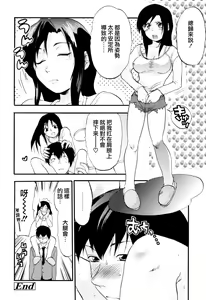 Page 148 of Akarui Eros Keikaku - preview thumbnail