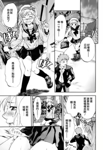 Page 149 of Akarui Eros Keikaku - preview thumbnail
