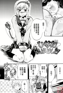Page 150 of Akarui Eros Keikaku - preview thumbnail