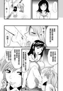 Page 15 of Akarui Eros Keikaku - preview thumbnail