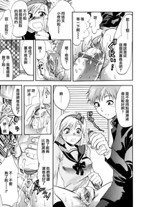 Page 153 of Akarui Eros Keikaku - preview thumbnail