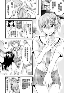 Page 16 of Akarui Eros Keikaku - preview thumbnail